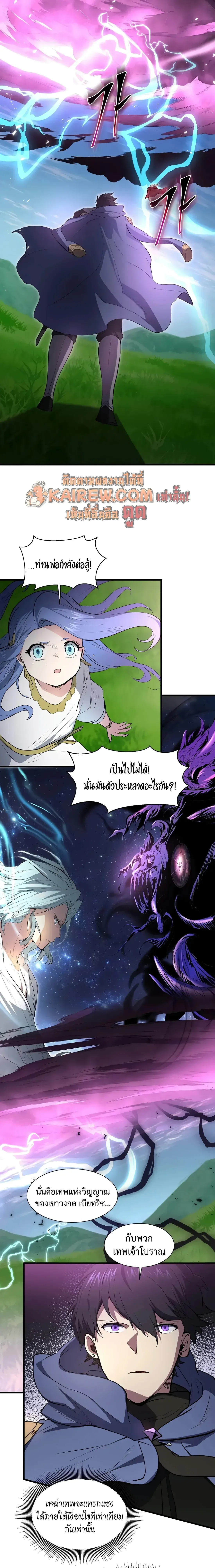 Level Up with Skills เลเวลอ_ปด_วยสก_ลข_นเทพ ตอนที่ ตอนที่ 147 รูปที่ 25