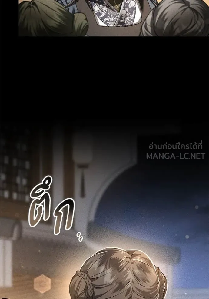 ยามหมาป่าทมิฬ ตอนที่ 59 รูปที่ 134