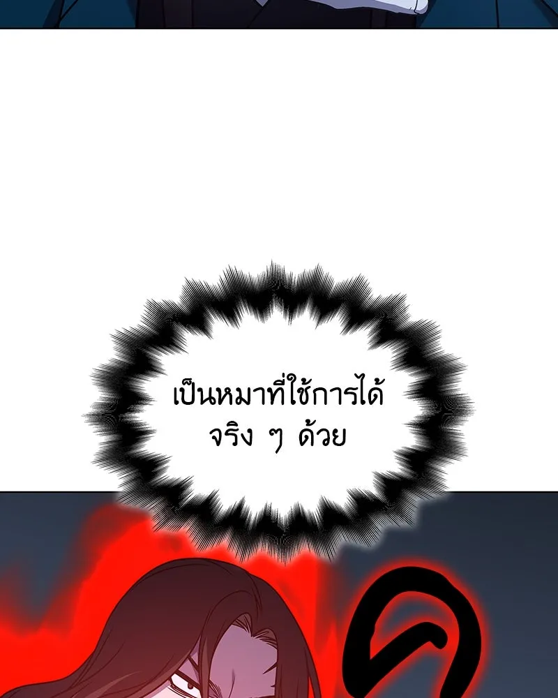 เกิดอีกทีเป็นว่าที่ประมุขลัทธิมาร ตอนที่ 110 รูปที่ 179