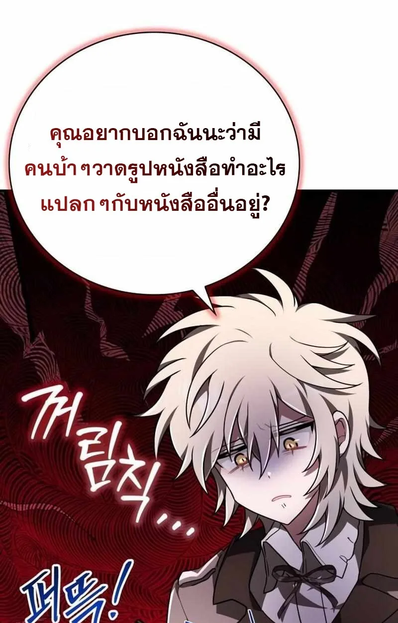 I Become a Legendary Arch Mage by Reading a Book ฉ_นกลายเป_นจอมเวทย_ในตำนานจากการอ_านหน_งส_อ ตอนที่ ตอนที่ 43 รูปที่ 78