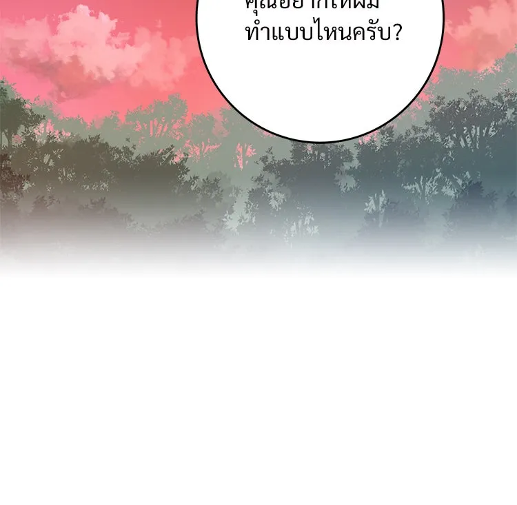 Bring the Love ตอนที่ 44 รูปที่ 73