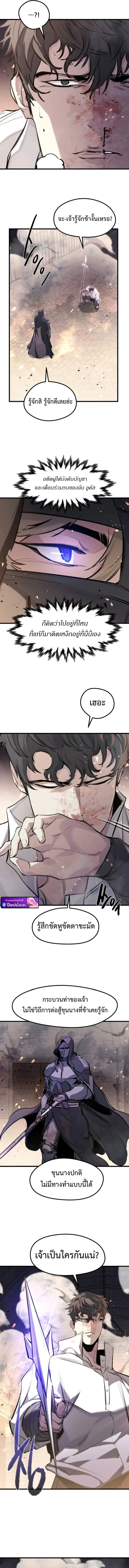 The Regressed Mercenary_s Machinations ตำนานราชาแห_งทหารร_บจ_าง ตอนที่ ตอนที่ 63 รูปที่ 13