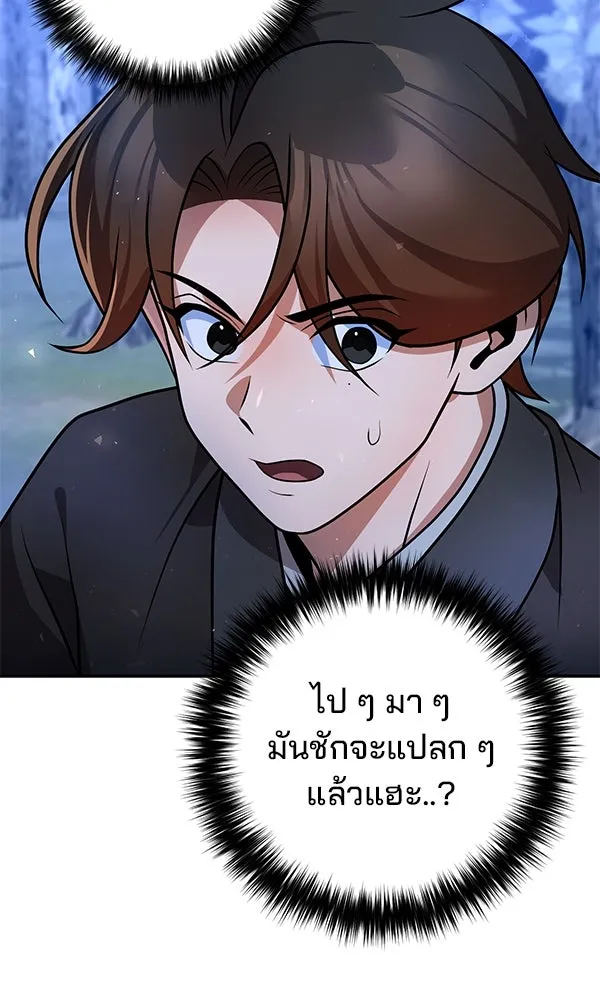 พอแล้วขันที อยากมีเจ้าโลก ตอนที่ 41 รูปที่ 17