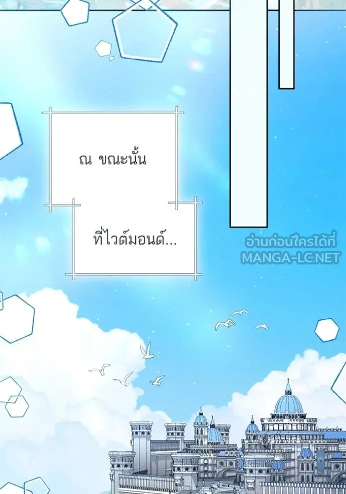 การแต่งงานครั้งใหม่ ตอนที่ 221 รูปที่ 114