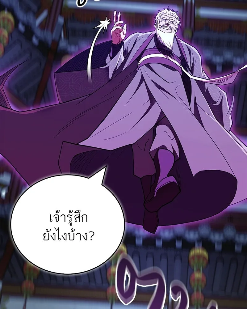 สุดยอดเทรนเนอร์แห่งยุทธภพ ตอนที่ 87 นึกว่าจะกลายเป็นพวกรอยเดอร์ไปซ รูปที่ 49