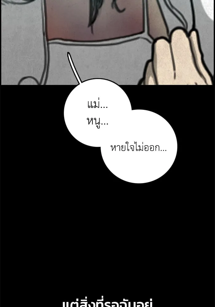 ตกศพสยอง ตอนที่ 13 รูปที่ 62