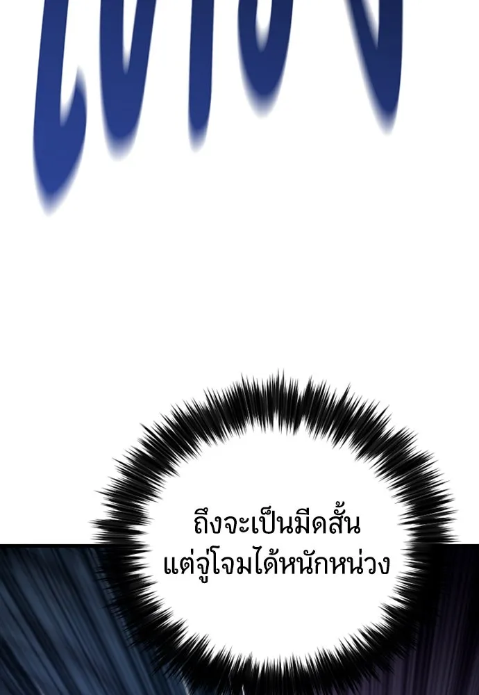มือพิพากษา ตอนที่ 25 รูปที่ 40
