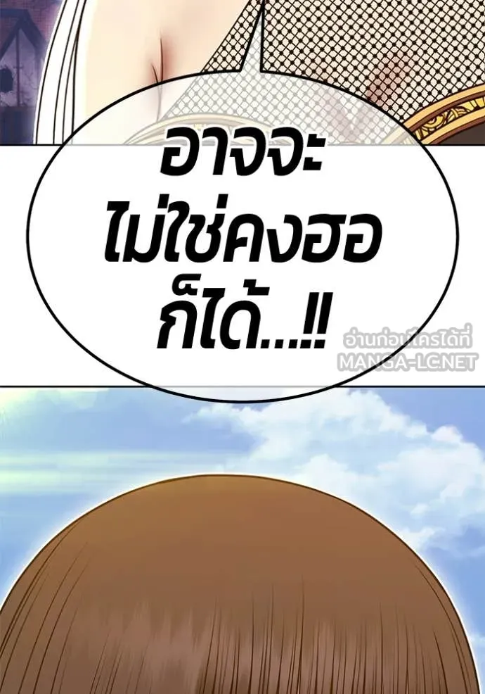 +99 ท่อนไม้ ตอนที่ 177 รูปที่ 161