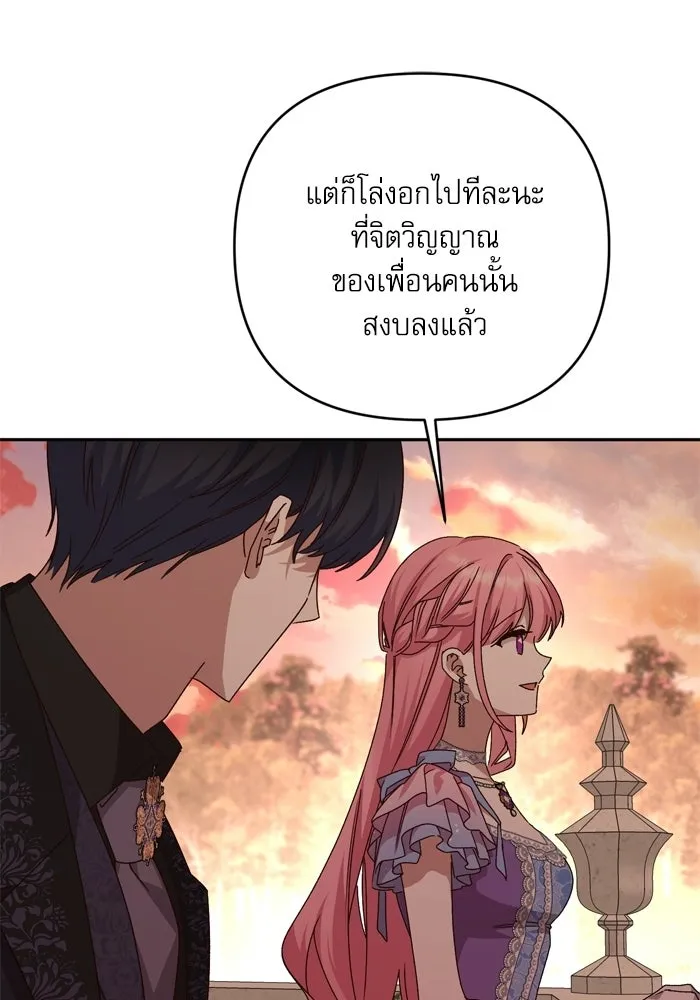 เกิดใหม่คราวนี้ ขอเป็นคนดีดูสักครั้ง ตอนที่ ตอนพิเศษ 5 รูปที่ 85