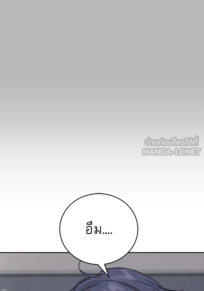 รักหลอกหยอกแฟนเก่า ตอนที่ 2 รูปที่ 147