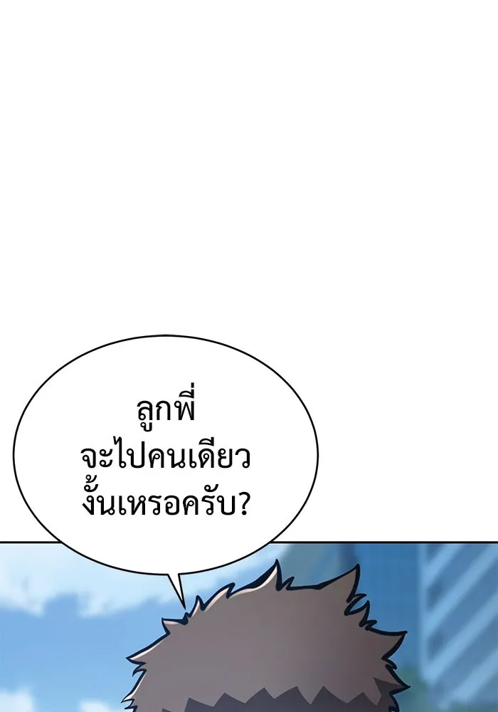 การกลับมาของทรราชวันสิ้นโลก ตอนที่ 36 รูปที่ 95