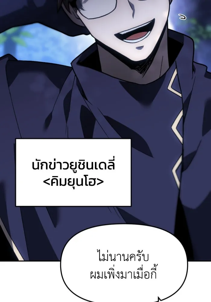 อดีตบอสหอคอย ตอนที่ 1 รูปที่ 116