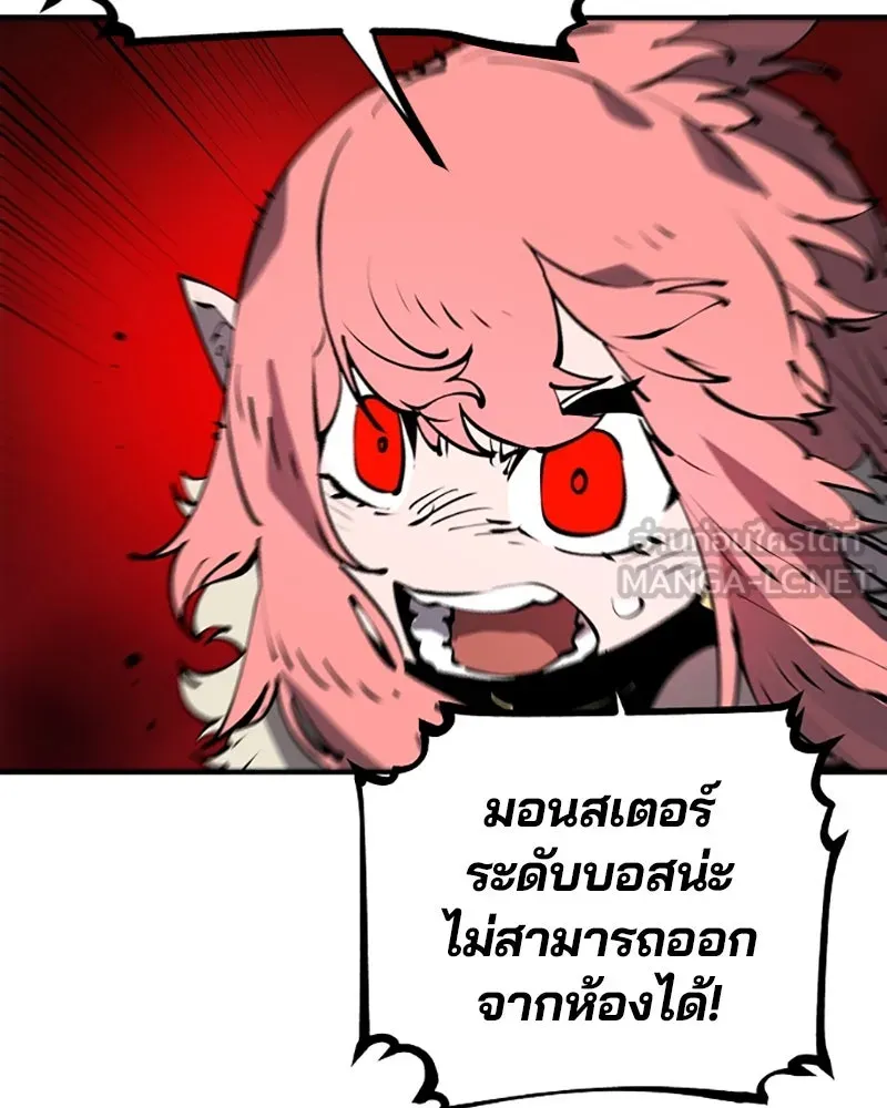 Player ตอนที่ 43 รูปที่ 81