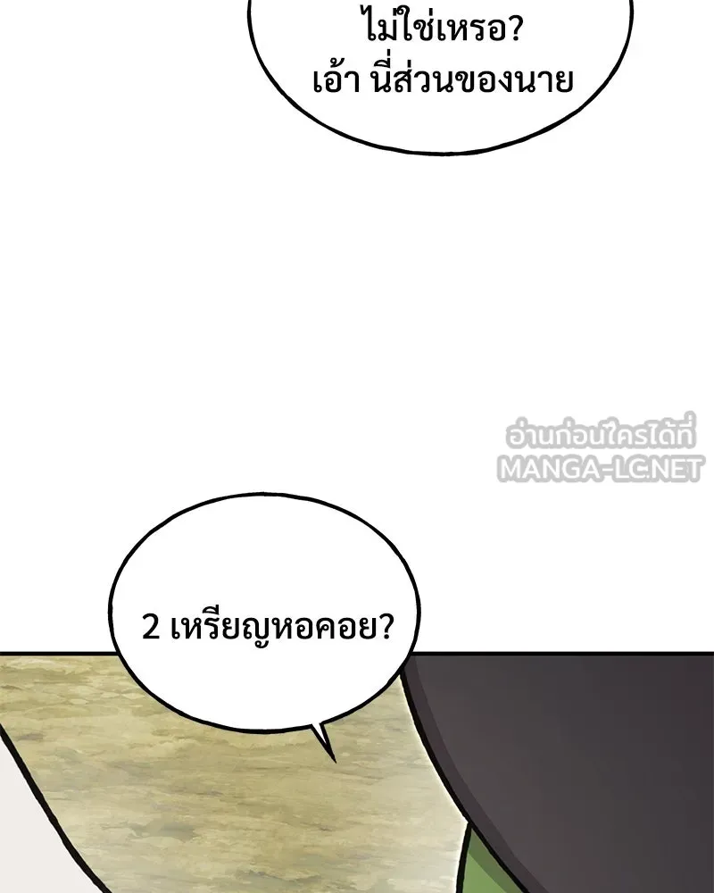 ปลูกผักพิชิตหอคอย ตอนที่ 94 รูปที่ 27