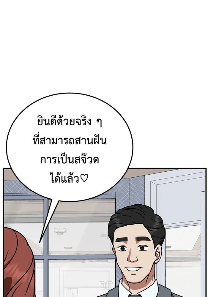 ช่วยเปลี่ยนฉันที ตอนที่ 179. คโยแทฮี 19 รูปที่ 124