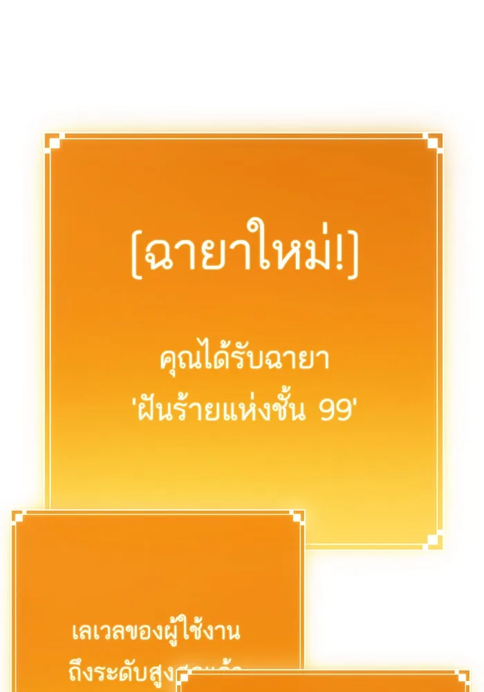 หลังวันสิ้นโลก ตอนที่ 4 รูปที่ 124