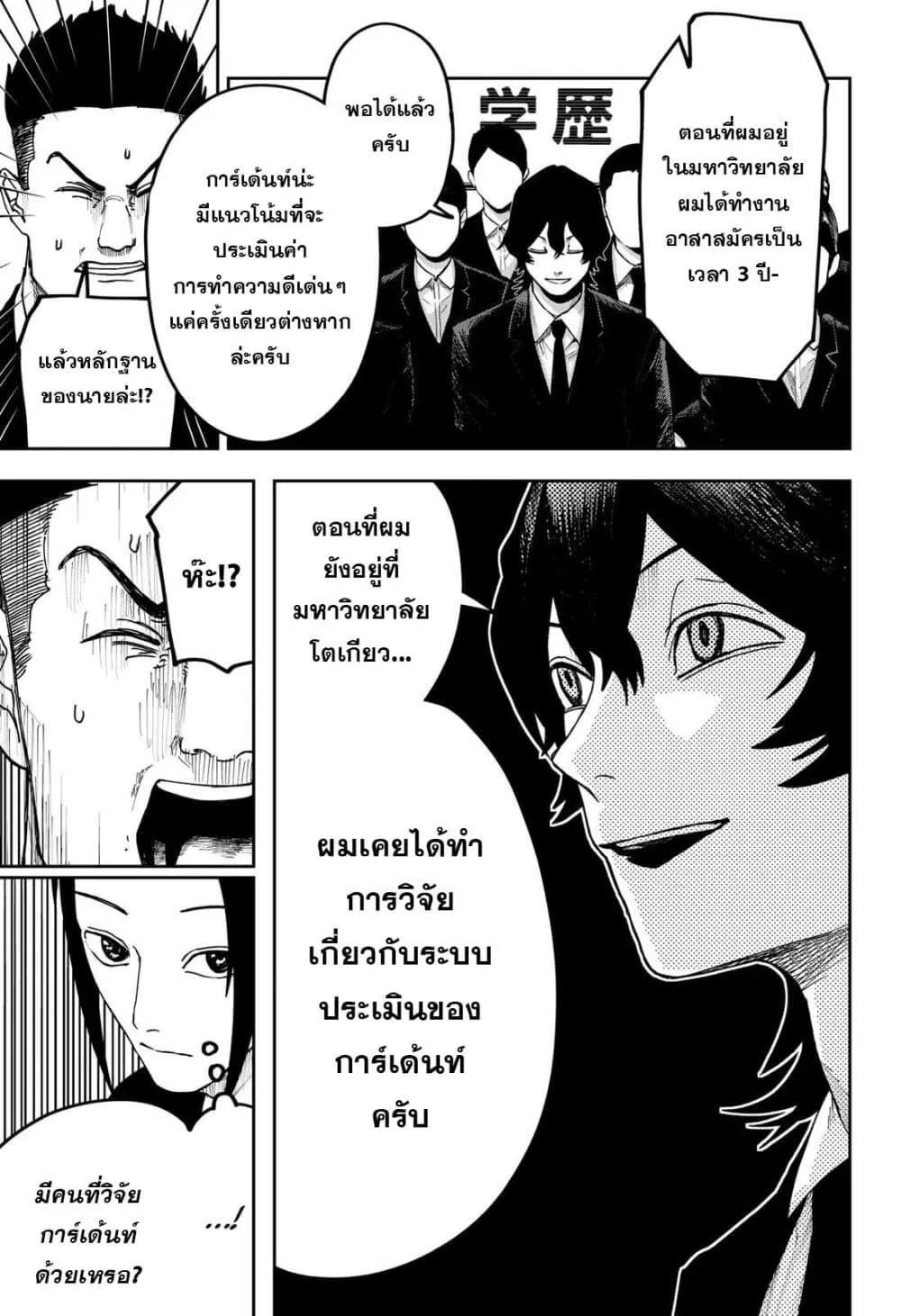 Manga-lc-com อ่านมังงะ อ่านการ์ตูน ออนไลน์ ฟรี War of the Adults ตอนที่ 1 2 3 4 5 6 7 8 9 10 11 12 13 14 ฟรี ไม่มีโฆษณา Manga-lc - อ่าน มังงะ อ่าน การ์ตูน ออนไลน์ อ่านมังงะ ฟรี