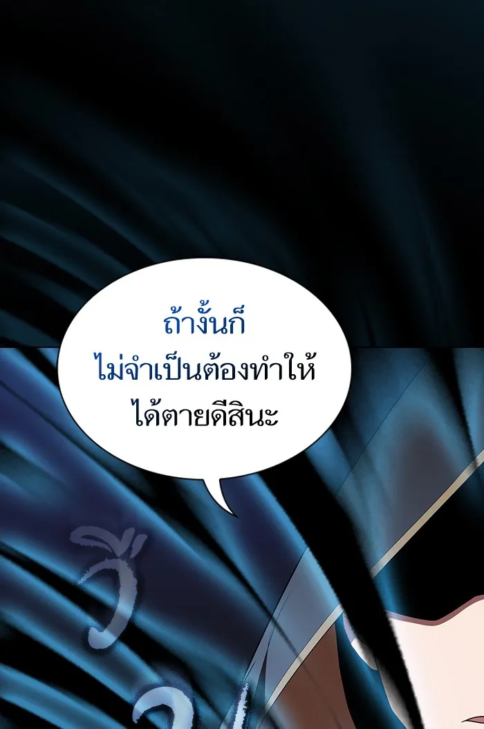 ผู้เล่นขั้นเทพแห่งหอคอยฝึกสอน ตอนที่ 129 รูปที่ 119