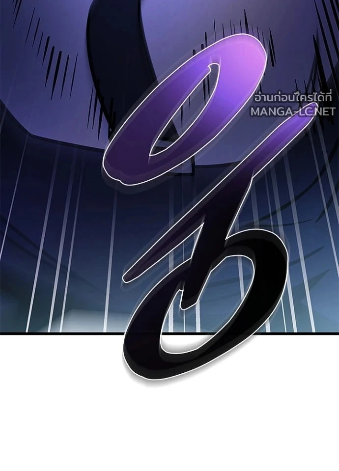 Villain to kill ตอนที่ 248 รูปที่ 176