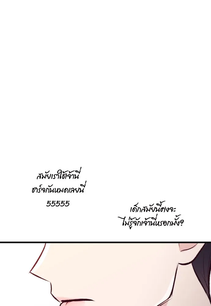 รักกันคนละครึ่งทาง ตอนที่ 22 รูปที่ 64