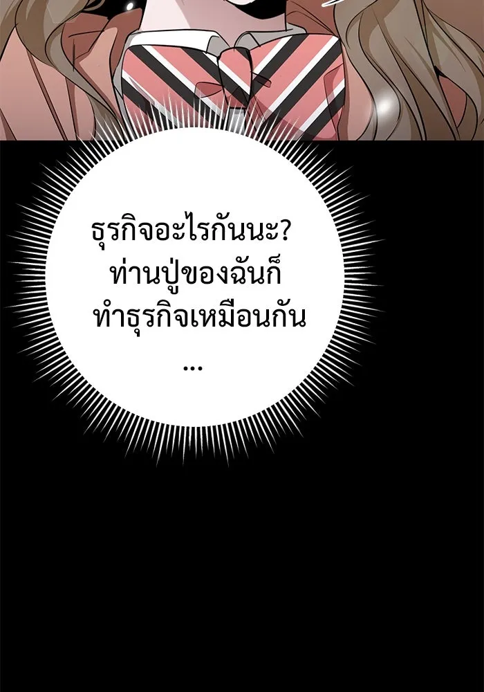ราชินีนักบู๊ ตอนที่ 39 รูปที่ 46