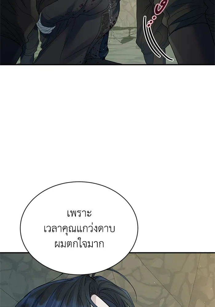 ไหนบอกว่าฉันใกล้ตาย ตอนที่ 64 (จบ ss1) รูปที่ 43