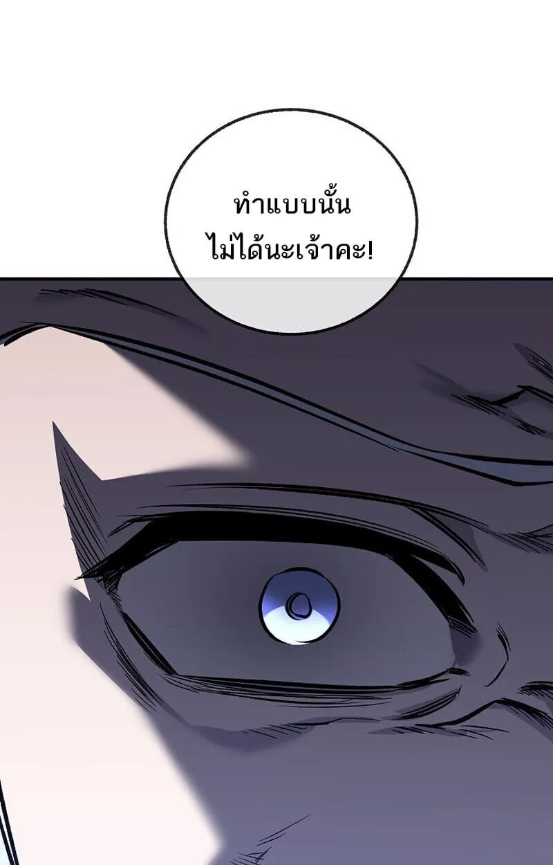 Childhood Friend of the Zenith สหายว_ยเยาว_ของข_าแข_งแกร_งท_ส_ดในใต_หล_า ตอนที่ ตอนที่ 72 รูปที่ 109
