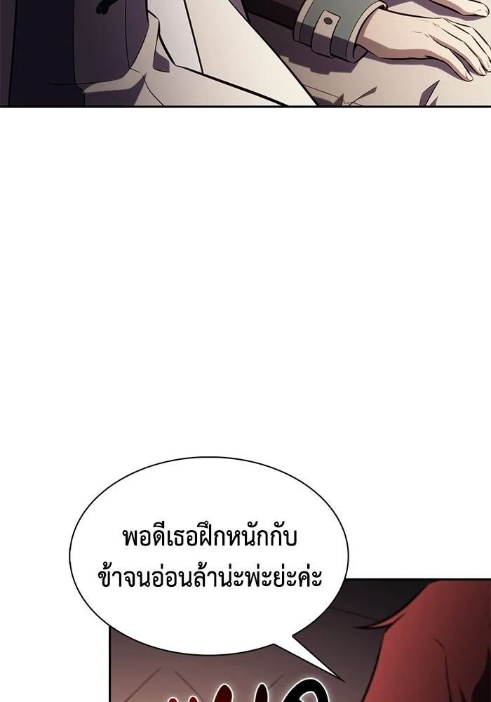 ลูกชายคนเล็กของดยุกคือมือสังหาร ตอนที่ 120 รูปที่ 73