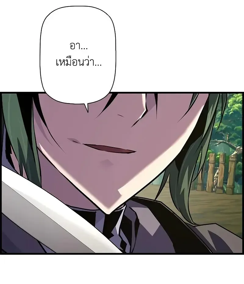 Necromancer_s Evolutionary Traits ตอนที่ ตอนที่ 93 รูปที่ 90