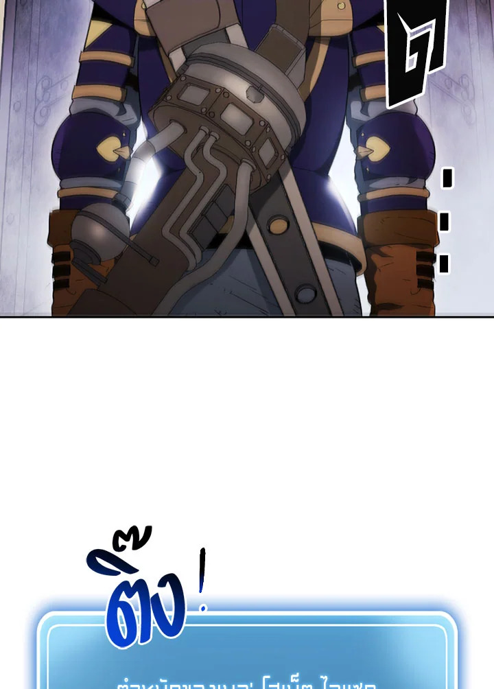 พลทหารโครงกระดูกผู้ม ตอนที่ 95 รูปที่ 68