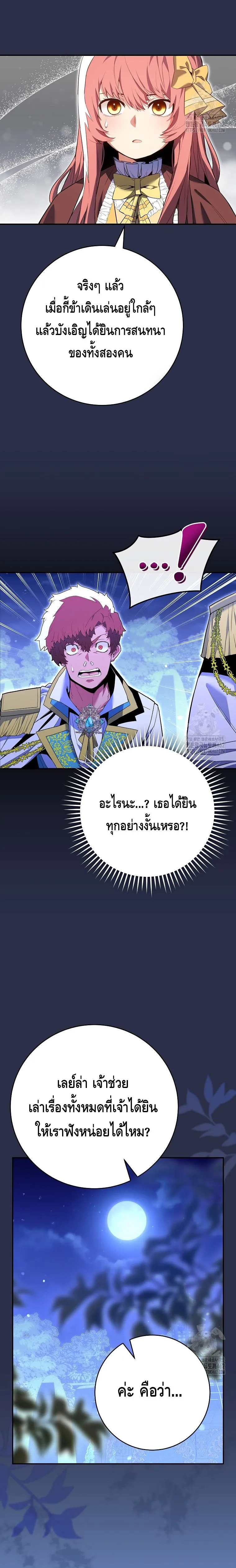 Reincarnated as a Genius Prodigy of a Prestigious Family เด_กกำพร_าอย_างฉ_นได_กล_บมาเก_ดใหม_ในตระก_ลข_นนางซะง_น ตอนที่ ตอนที่ 9 รูปที่ 2