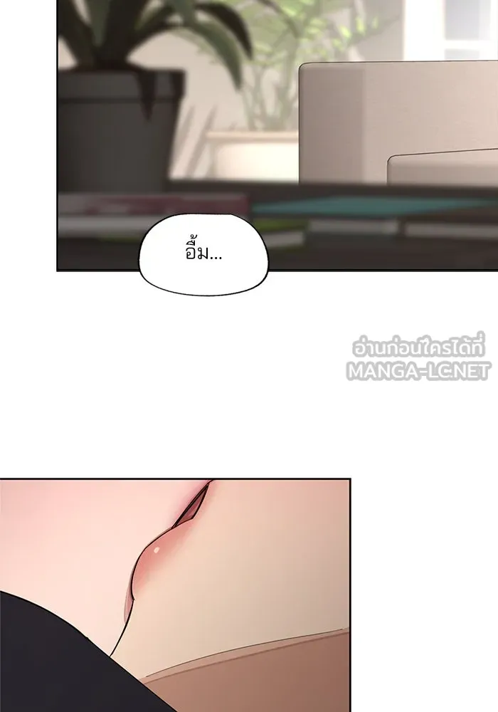 ความรักของอิซอบ ตอนที่ 50 รูปที่ 87