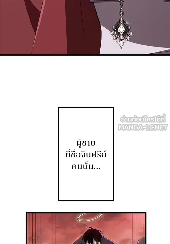 โคตรอาวุธลับ ตอนที่ 10 รูปที่ 130