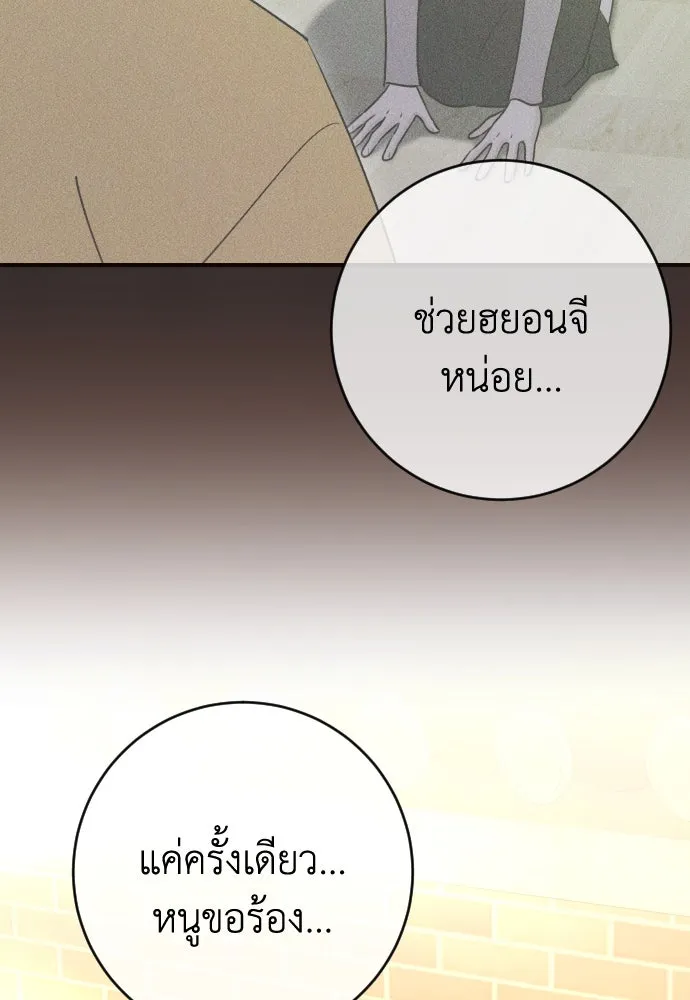 รักไร้ราคา ตอนที่ 48 รูปที่ 76