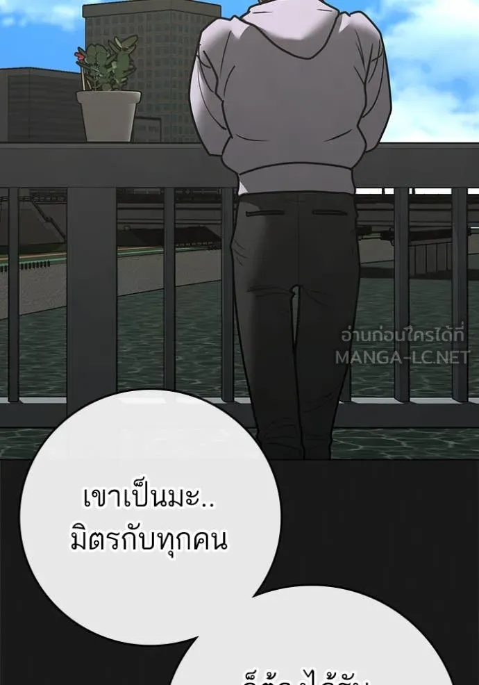 reality ตอนที่ 191 รูปที่ 86