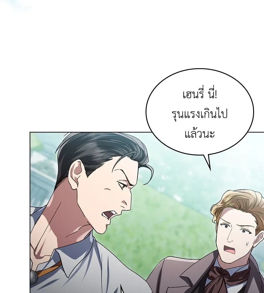 เล่ห์รักชนชั้นสูง ตอนที่ 9 รูปที่ 62