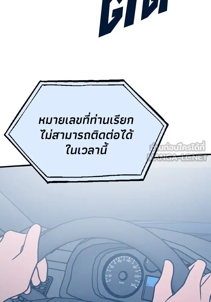 รักนี้ไม่มีรีไซเคิล ตอนที่ 37 รูปที่ 45