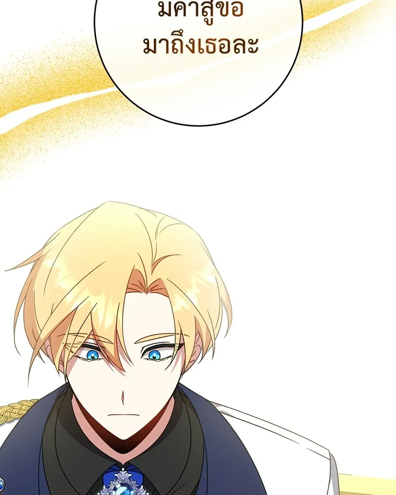 ภารกิจไล่ตามลุค บีเชล ตอนที่ 3 รูปที่ 88