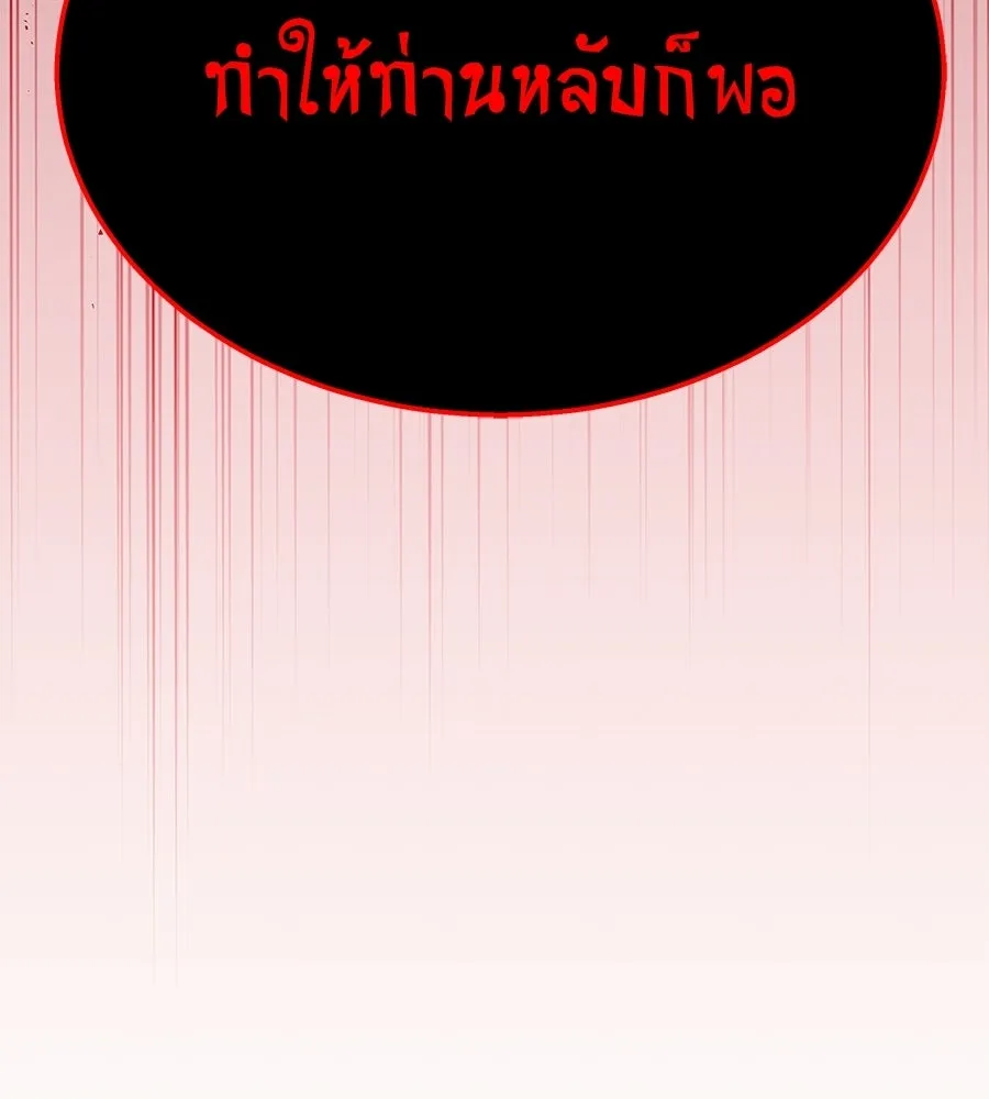 ถึกทนแทงก์แรงก์ C ตอนที่ 40 รูปที่ 202