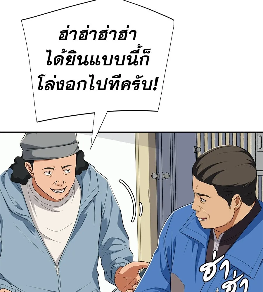 คอลเซ็นเตอร์เปลี่ยนชีวิต ตอนที่ 65 เว็บดรามา รูปที่ 35