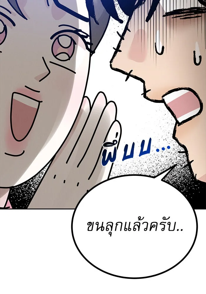 รักหลอกหยอกแฟนเก่า ตอนที่ 10 รูปที่ 104