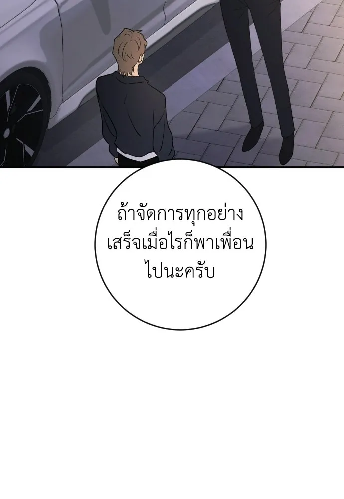 รักไร้ราคา ตอนที่ ตอนพิเศษ 1 รูปที่ 70