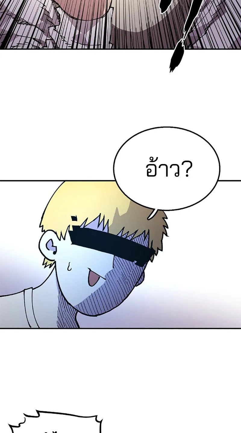 Player ตอนที่ 3 รูปที่ 29