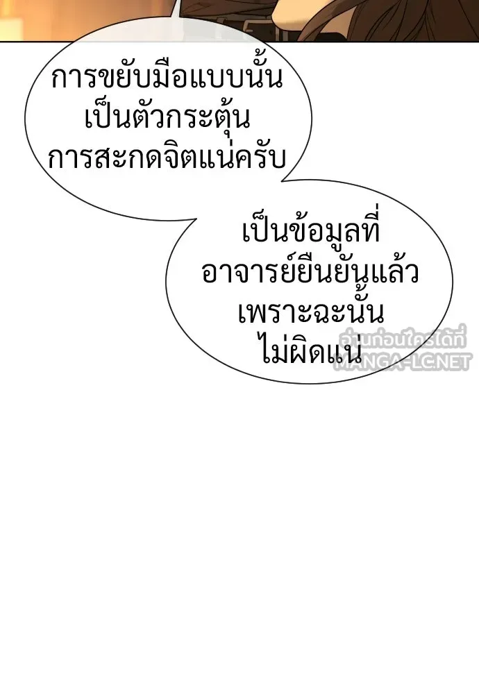 นักฆ่าย้อนวัย ตอนที่ 107 รูปที่ 45