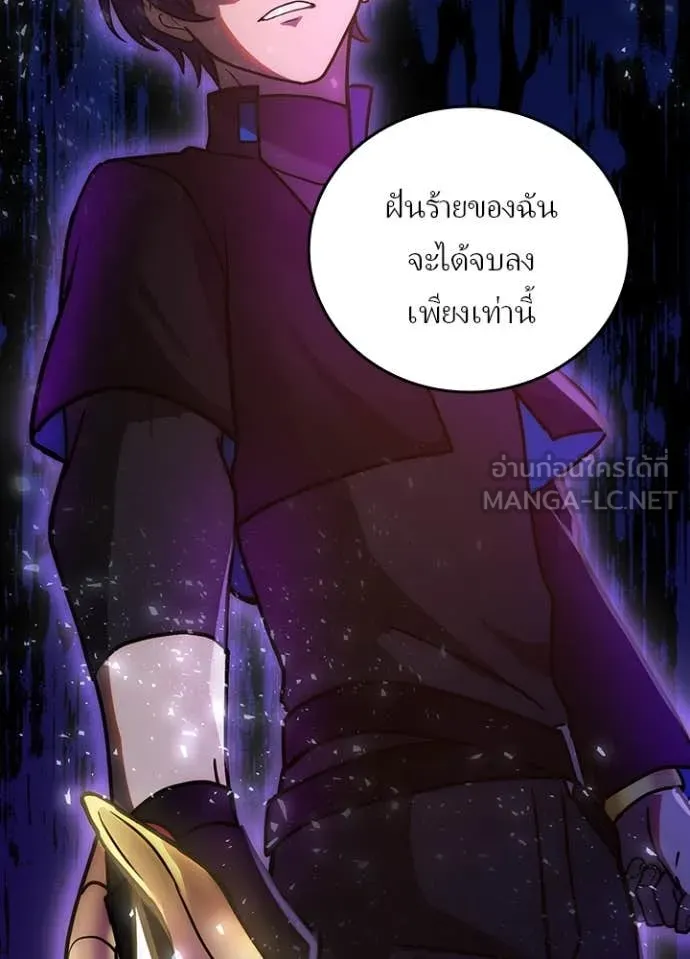 เป้าหมายครั้งที่ 2 ตอนที่ 64 รูปที่ 105
