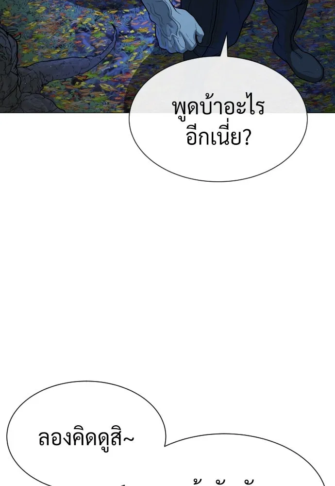 นักฆ่าย้อนวัย ตอนที่ 78 รูปที่ 230
