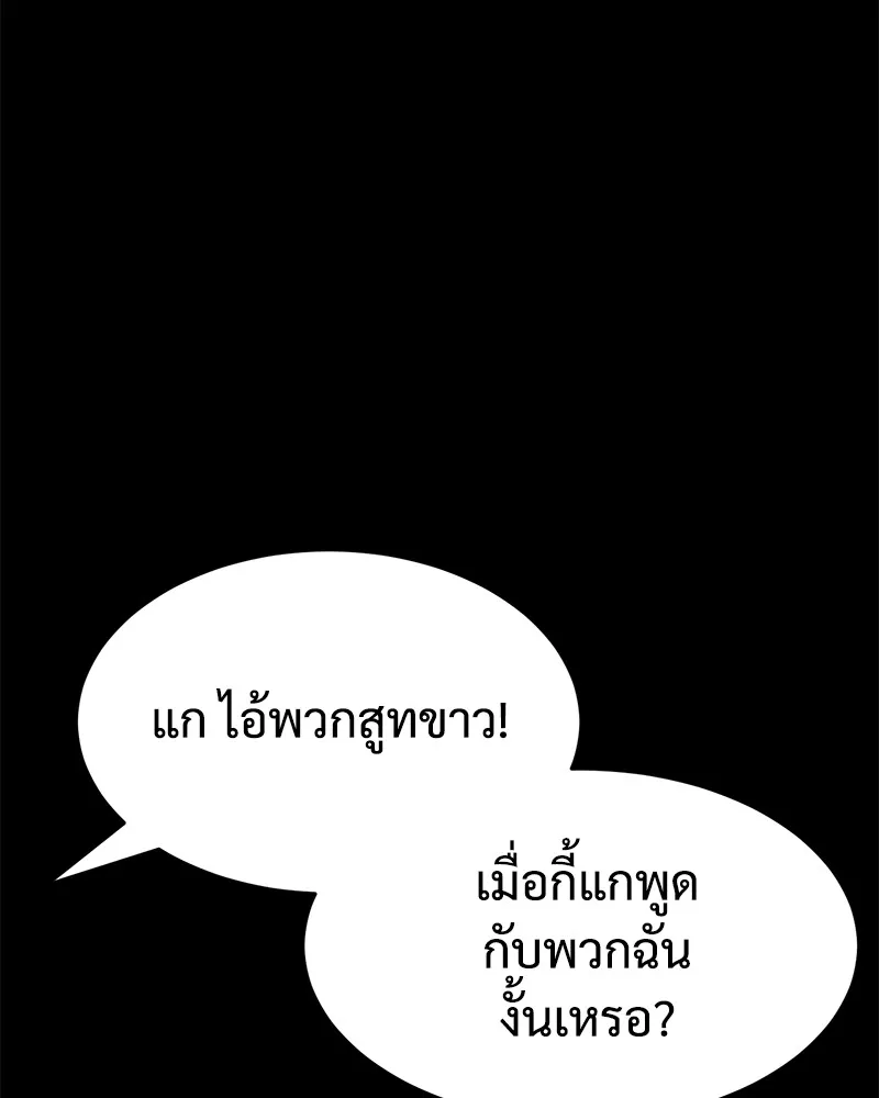 แบคXX ตอนที่ 65 รูปที่ 151