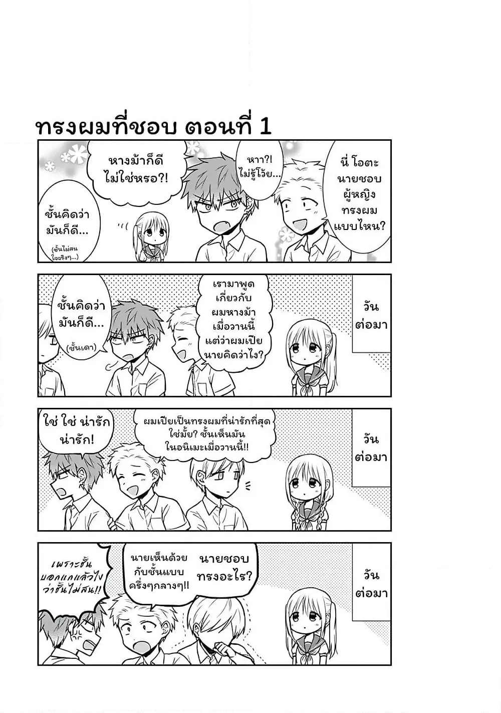 Manga-lc-com อ่านมังงะ อ่านการ์ตูน ออนไลน์ ฟรี Expressionless Kashiwada-san and Emotional Oota-kun ตอนที่ 1 2 3 4 5 6 7 8 9 10 11 12 13 14 ฟรี ไม่มีโฆษณา Manga-lc - อ่าน มังงะ อ่าน การ์ตูน ออนไลน์ อ่านมังงะ ฟรี