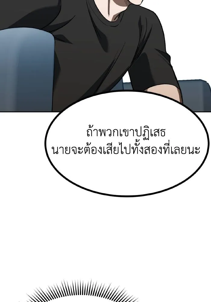 ราชาแห่งอ็อกทากอน ตอนที่ 83 รูปที่ 80