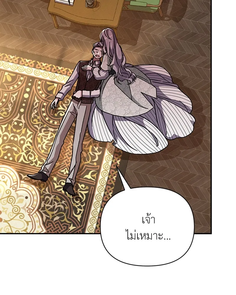 โอ้ ศัตรูที่รัก ตอนที่ 39 รูปที่ 55